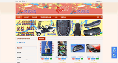 Desktop Screenshot of chengdu-seat.com