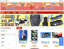 Tablet Screenshot of chengdu-seat.com